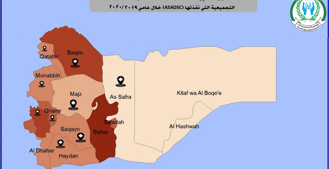 A map showing the areas of intervention – Saada Governorate