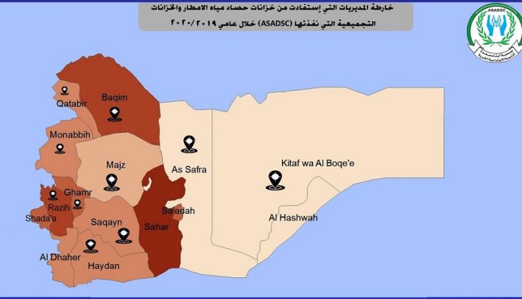 A map showing the areas of intervention – Saada Governorate